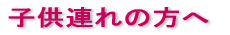 �S���̉����ɂ��Z���̕��� 