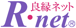 R-net 良縁ネット