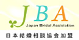 JBA 日本結婚相談協会加盟