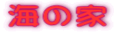 �C�̉�