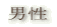 �j��
